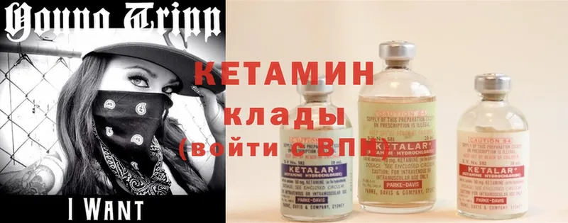 КЕТАМИН ketamine  Челябинск 