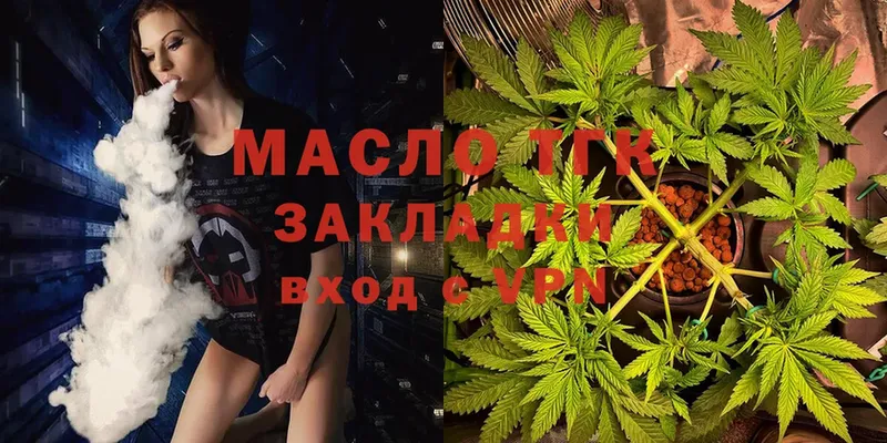 где продают   Челябинск  ТГК Wax 